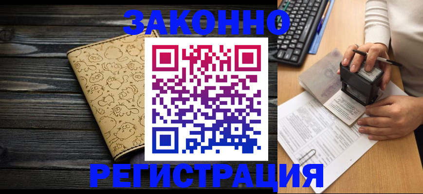 где прописаться в Верхней Салде